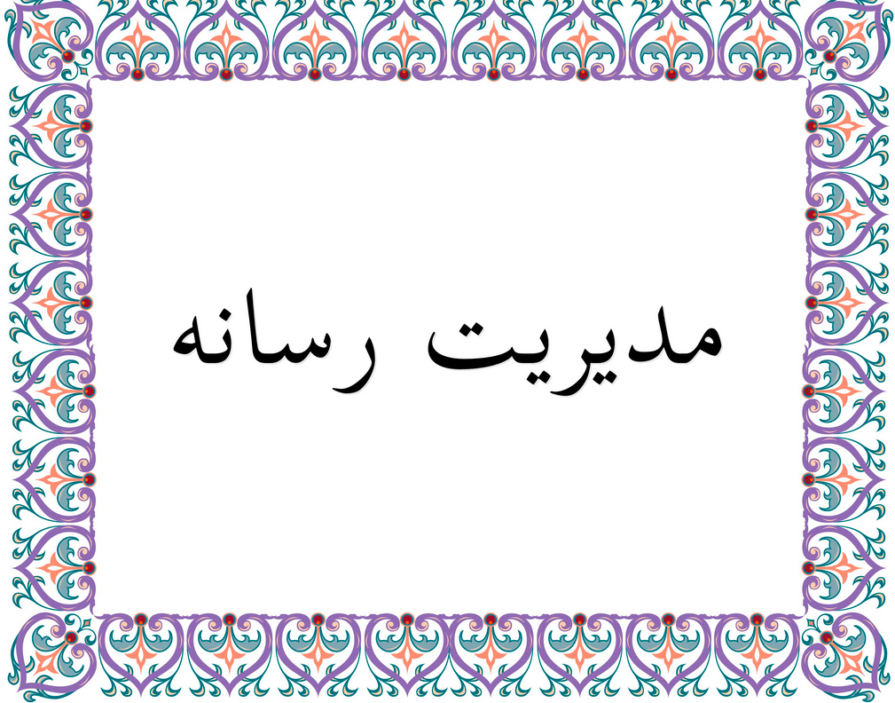 در حال تولید